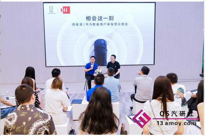 阿维塔将首批搭载华为乾崑ADS 3.0，智驾持续再进化